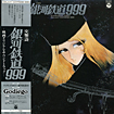 Galaxy Express 999